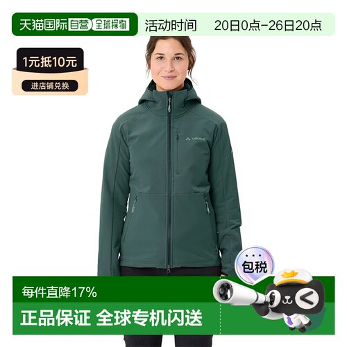 VAUDE Elope Storm 全拉链抓绒衣 中性户外外套