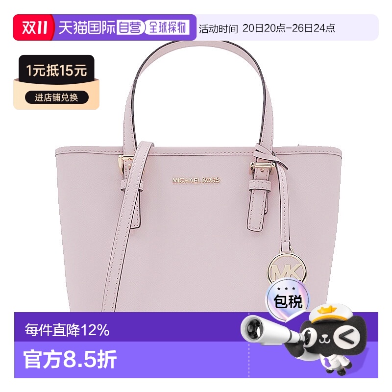Michael Kors 奥莱款 Jet Set Travel小号女士牛皮革单肩手提tote
