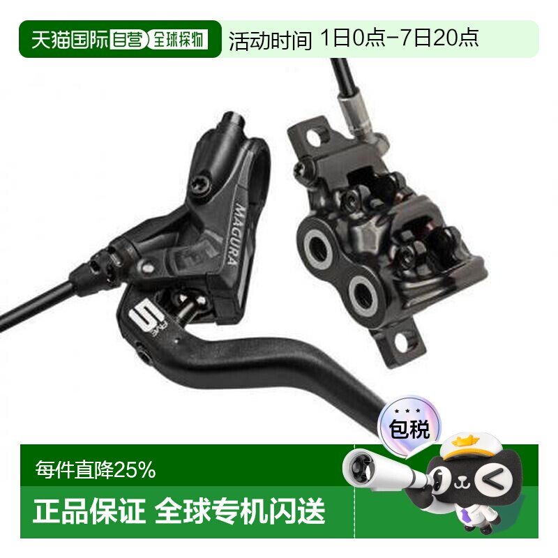 玛古拉 MAGURA MT5N PM6 四活塞油压碟煞 两指制手 不含盘片刹车 - 实物图