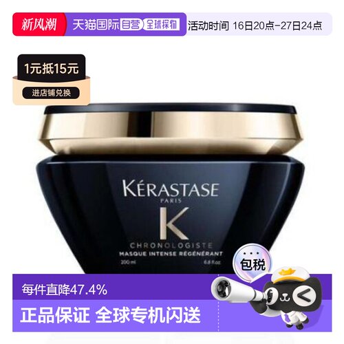 海外直邮Kerastase卡诗黑钻发膜护理修复滋养改善毛躁200ml正品