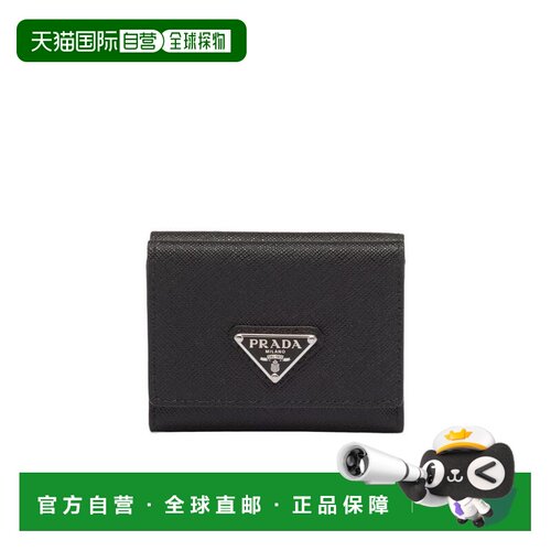 1h可退 奢淘 Prada 小号Saffiano皮革按扣开合钱包 男 2MH042QHH