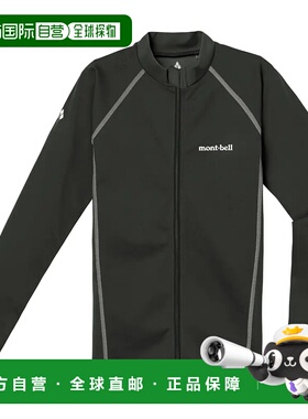 1h可退 mont-bell 男童夹克 1127440BK CO 黑色 Aqua Body Full Z