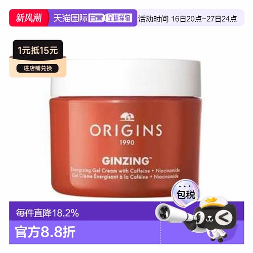 ORIGINS 悦木之源 水光熬夜面霜50ml 清爽正品