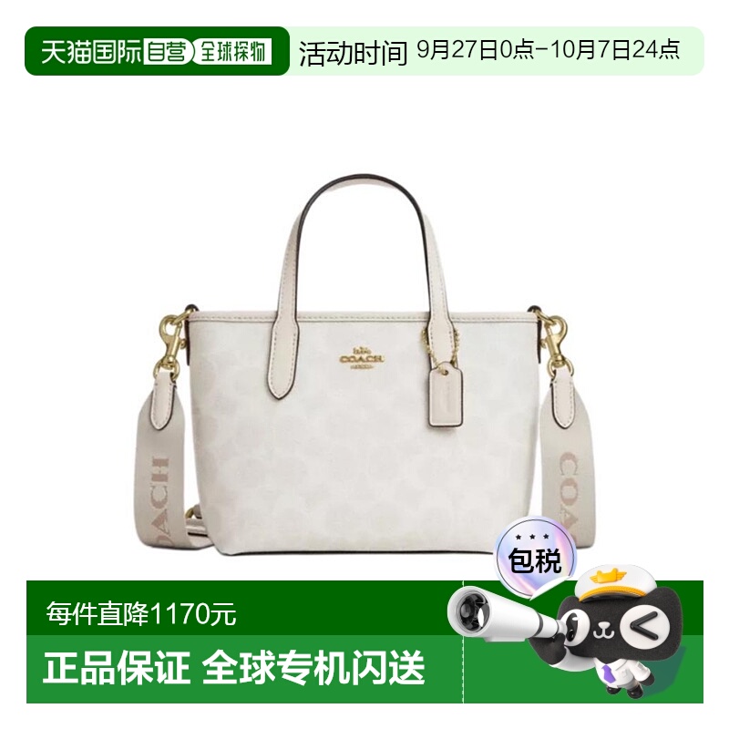 1h可退 COACH 女士斜挎包 CW032IMXU5 AW2024 白色