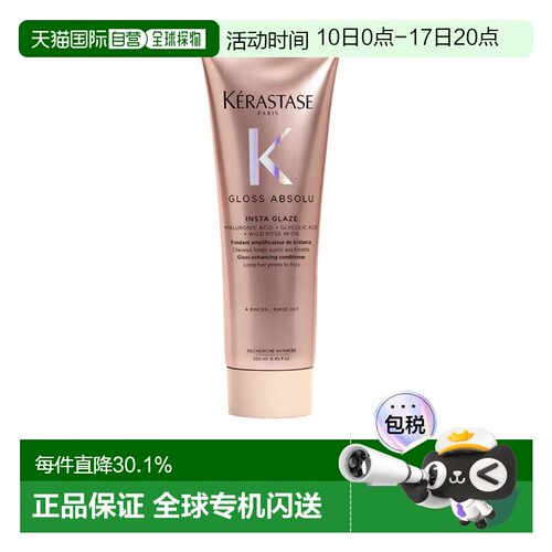 卡诗（KERASTASE）釉光玫瑰护发素250ML正品
