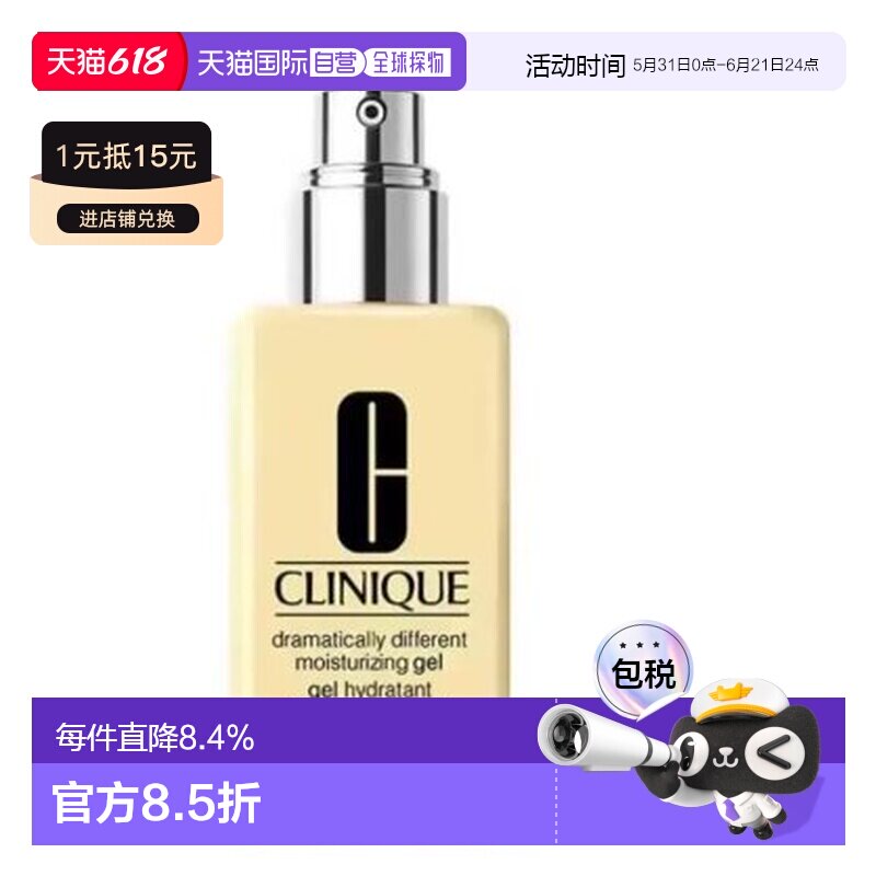 Clinique倩碧黄油有油乳液200ml正品