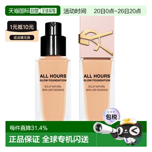 YSL圣罗兰贴肤衣恒久无暇透光粉底液持久服帖正品