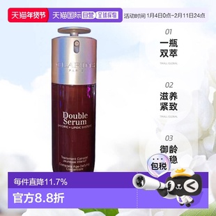 Clarins娇韵诗第九代双萃赋活精华滋润75ml/100ml正品
