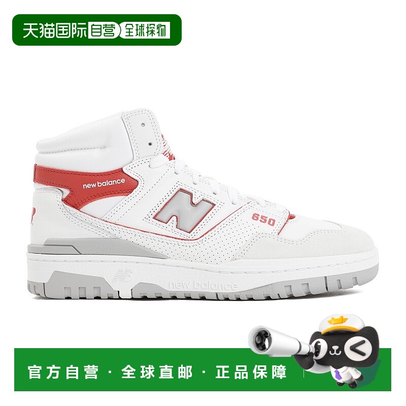 1h可退 潮奢 New Balance  男士 650 多色皮质绒面革运动鞋 BB650