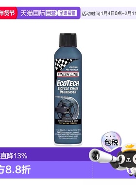 自营 FINISHLINE终点线ECOTECH浓缩生化除油剂喷装自行车去污除油