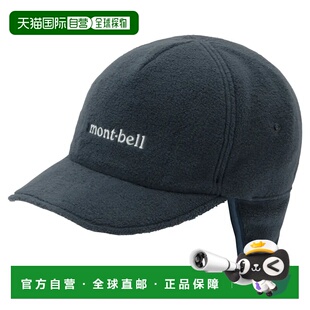1h可退 mont-bell 男士帽子 1118733NV CO 黑色 CLIMAPLUS200 O.D