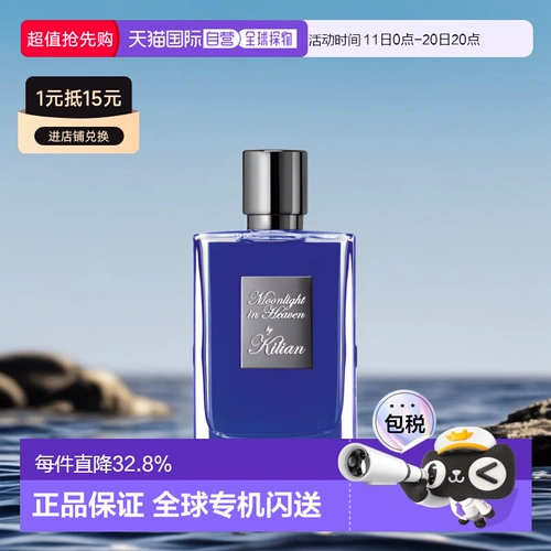 KILIAN Paradise Moonlight Eau de Parfum 50 мл Элегантный, мягкий и сладкий настоящий цитрусовый