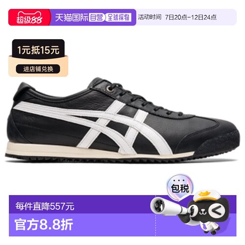 Onitsuka Tiger|MEXICO 66 SD鬼塚虎休闲鞋1183A872-003