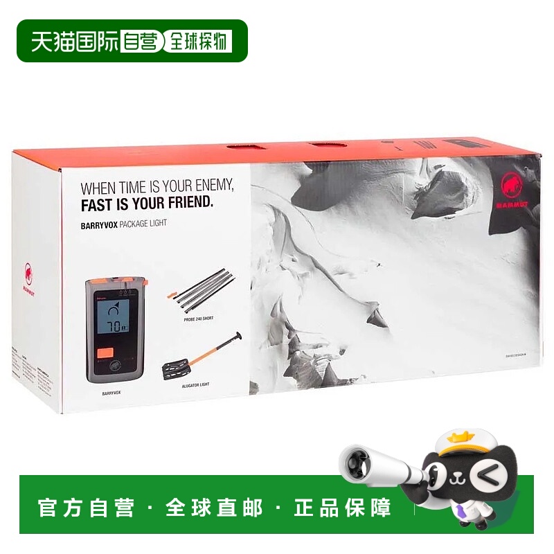 MAMMUT Barryvox Light Europe 雪崩套装 中性