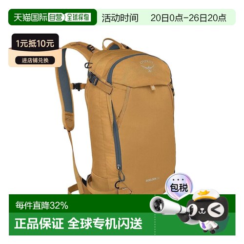OSPREY雪豹Soelden/sportlite男款户外登山包运动滑雪双肩包