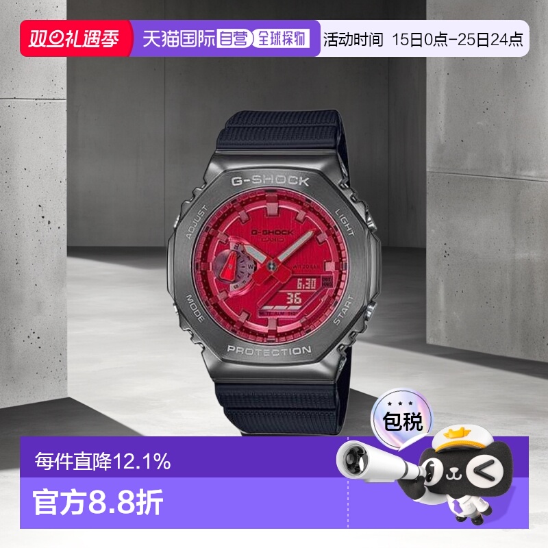 Casio卡西欧男款手表配饰日常装饰休闲百搭简约GM-2100B