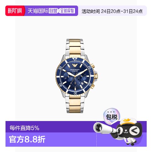 Emporio Armani阿玛尼石英机芯不锈钢表带男表AR11362