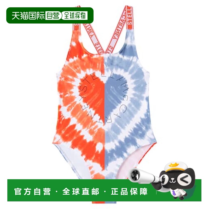 1h可退 潮奢 Stella Mccartney 斯特拉 麦卡特尼 女童 扎染泳衣童
