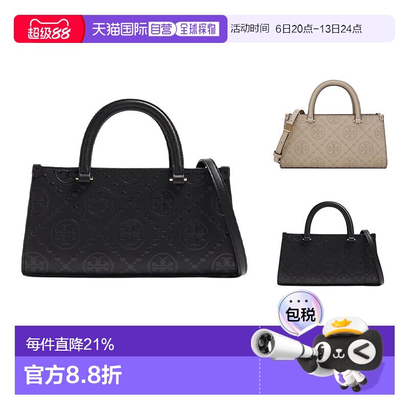 TORY BURCH汤丽柏琦女款T Monogram 品牌印花拉链开合皮手提包