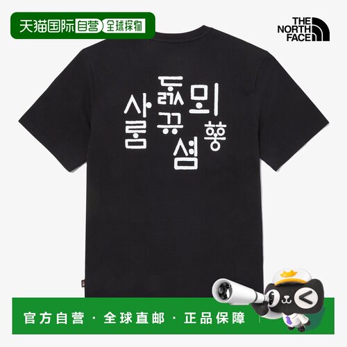 TNF 韩文短袖T恤 3北面