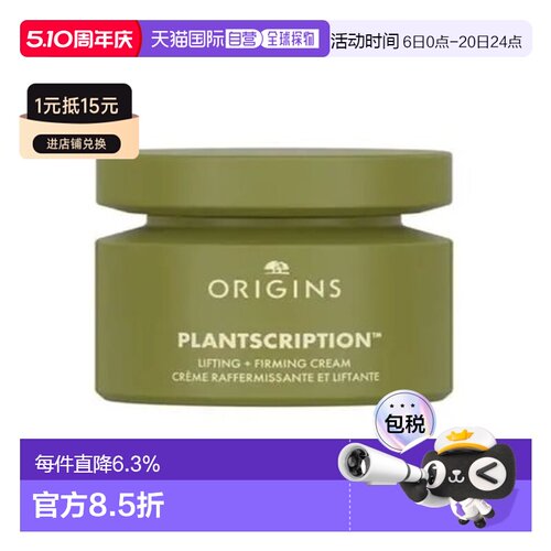 ORIGINS 悦木之源 榆绿木塑颜霜50ml正品