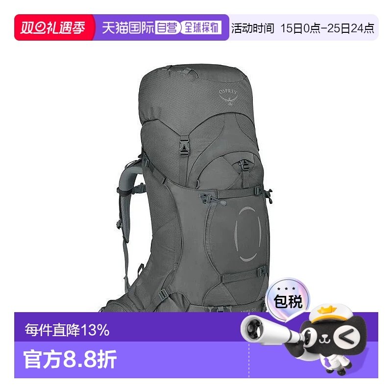 OSPREY Ariel精灵55L女款户外专业登山旅行徒步探索大容量多功能