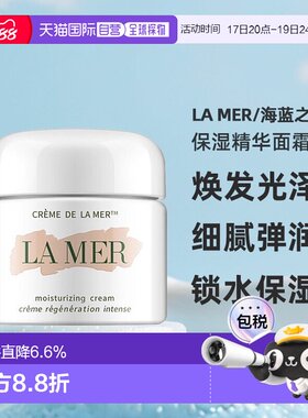 LAMER海蓝之谜经典奇迹面霜深层滋润补水30/60/100ml保湿正品修护