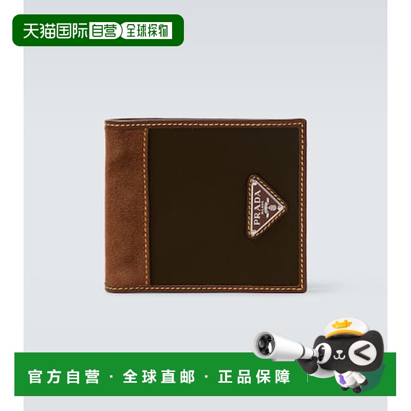 1h可退 潮奢 Prada 普拉达 男士 Re-Nylon 皮革饰边钱包