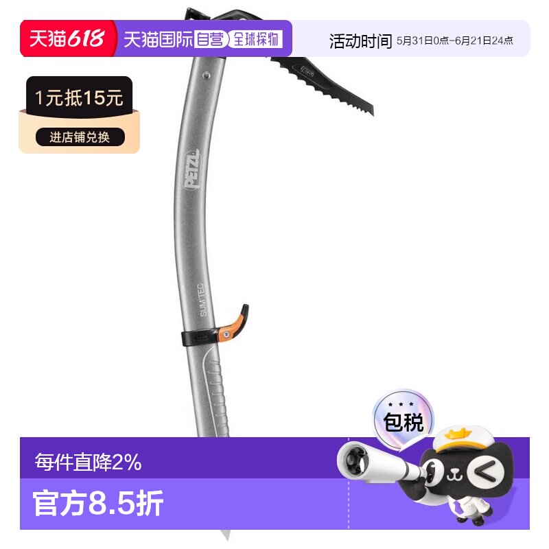 PETZL Sum´Tec 冰镐 男士