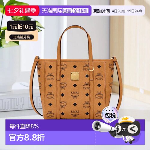 MCM女迷你/中号托特包菜篮子手提单肩斜挎包日常单肩包黑色干邑色