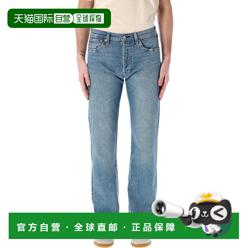 1h可退 潮奢 Levi'S 李维斯 男士 腰带环牛仔长裤 00501