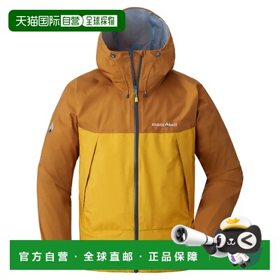 1h可退 mont-bell 男士户外冲锋衣 1128635HNMA CO 花色 Thunder