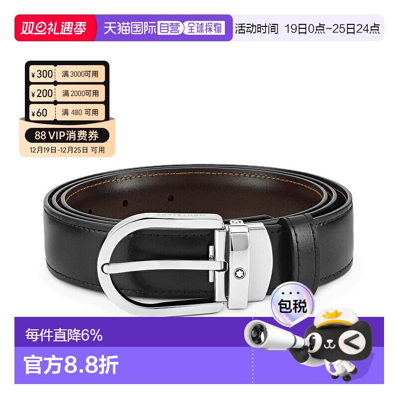 MONTBLANC万宝龙男款皮带3cm宽自由裁剪商务腰带新款