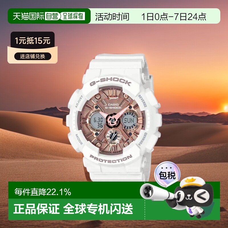 Casio卡西欧手表babyg独角兽星空运动女电子表GMA-S120MF