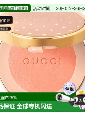 GUCCI古驰倾慕星动复古星星单色腮红 5.5g #02正品