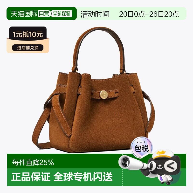 TORY BURCH Romy 金色品牌徽标水桶包 牛剖层革 单肩手提包 迷你