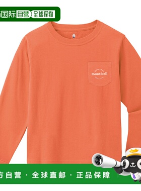 1h可退 mont-bell 男童T恤 2104883CPK CO 橙色 Cotton Long Slee