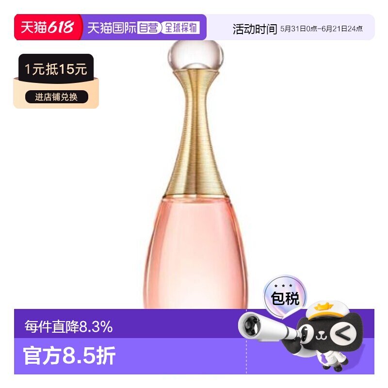 迪奥（Dior）真我香水 EDT淡香 50ML正品