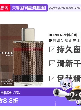 BURBERRY博柏利伦敦布格清新爽朗男士清新淡香水50/100ml正品