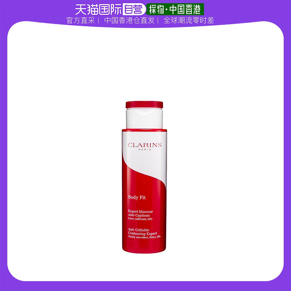 香港直邮Clarins娇韵诗纤体精华乳红魔晶大红瓶提拉紧致200ml