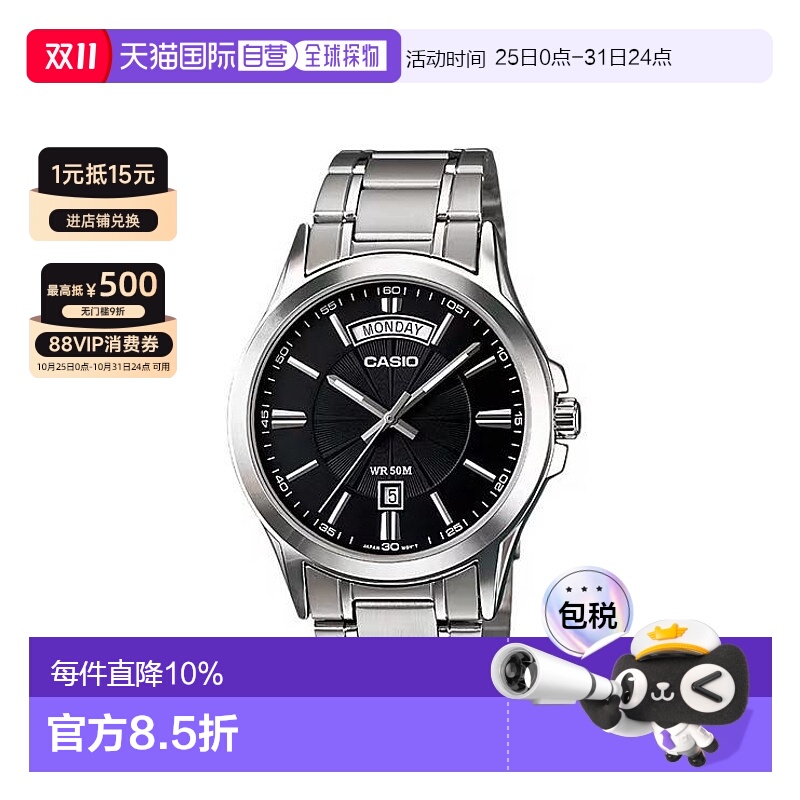 卡西欧/Casio MTP-1381D-1AV 男装手表