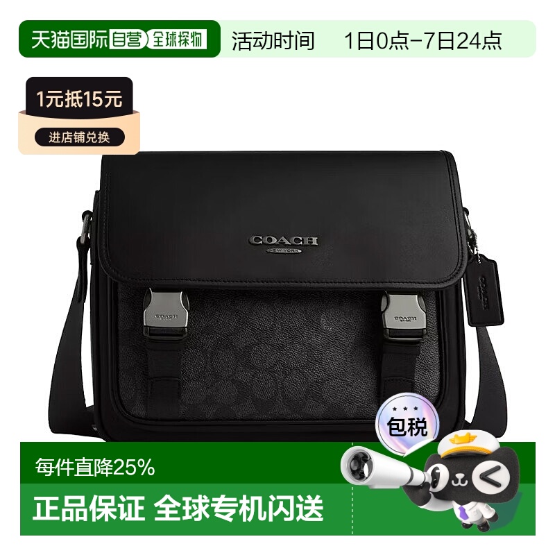 COACH 奥莱款男士PVC配皮单肩斜挎包CT716QBMI5