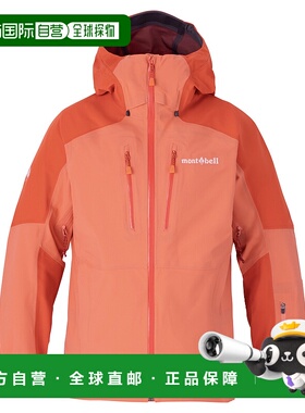 1h可退 mont-bell 女士户外冲锋衣 2302188CPK CO 橙色 Powder Tr