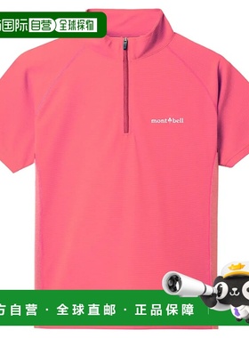 1h可退 mont-bell 男童衬衫 1114645PK CO 粉红色 Cool Short Sle