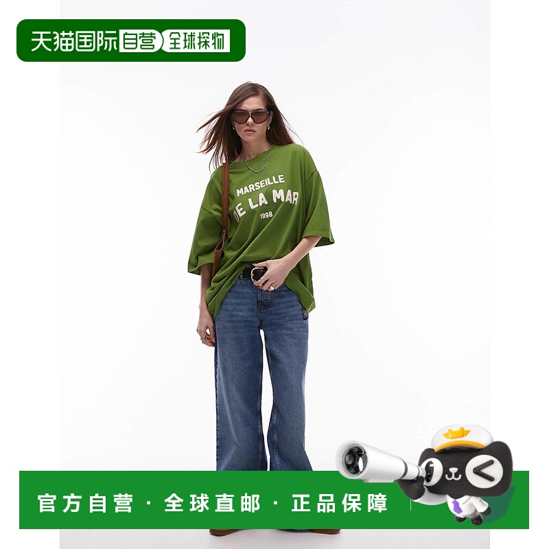 1h可退 潮奢 Topshop 女士 De La Mar 印花宽松款绿色T恤