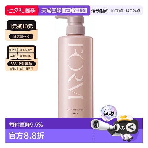 宝丽 蓬松型护发素540ml正品