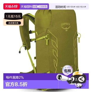OSPREY Talon Velocity 30 背包 中性运动轻便轻量化双肩包