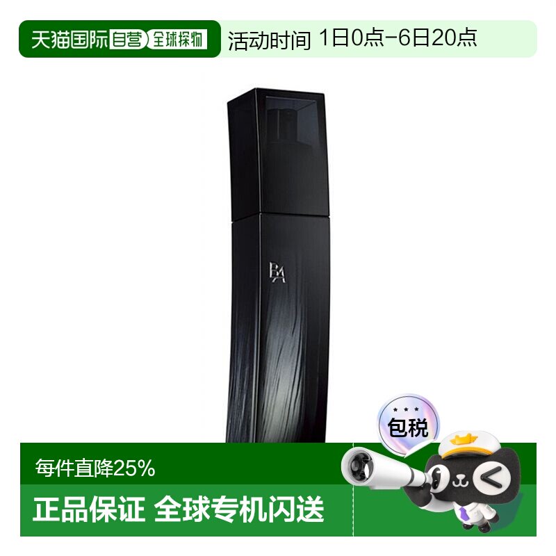 POLA宝丽黑B.A系列爽肤水全新升级轻盈水润感正品