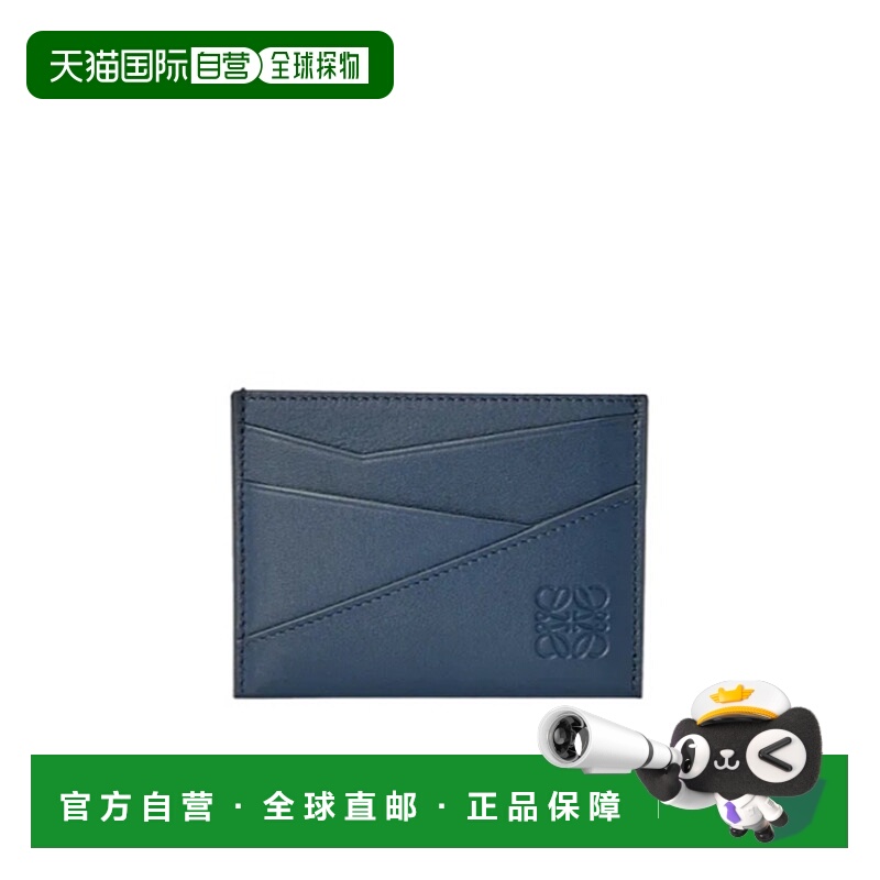 1h可退 LOEWE 男士钱包 C510Q77X026969 AW2025 蓝色 Puzzle 扁平