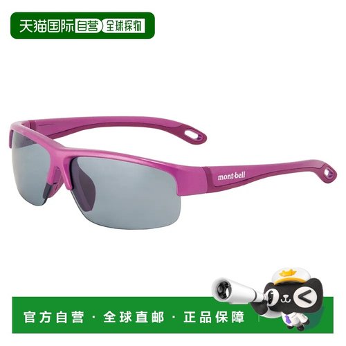 1h可退 mont-bell 男童太阳镜 1109205DKFS CO 粉红色 Trail Glas